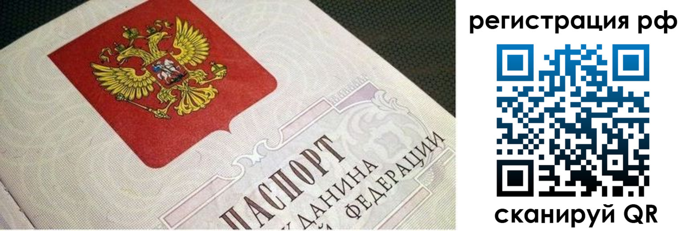пропишу в квартире в Знаменске