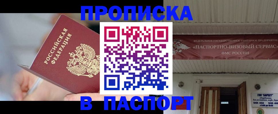 прописка иностранных граждан в Знаменске