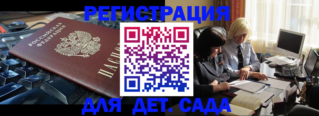 временная прописка в Знаменске