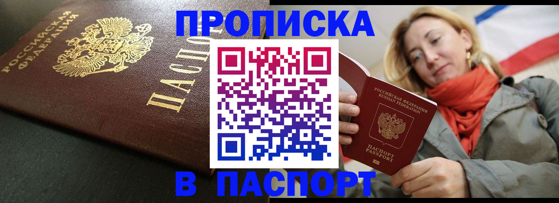 миграционный учет в Знаменске